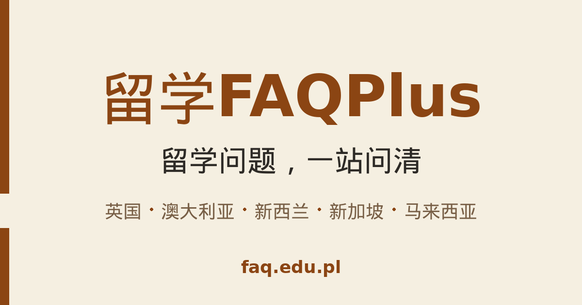 2026年教育代理选择与招生运营核心要点：留学生家长必读指南